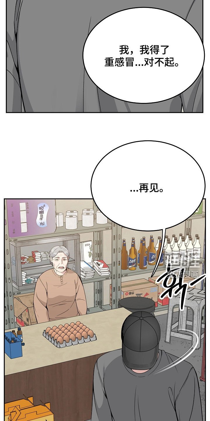 第75章：【第二季】噩梦