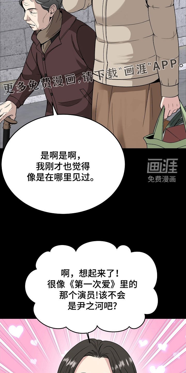 第76章：【第二季】最后的道别