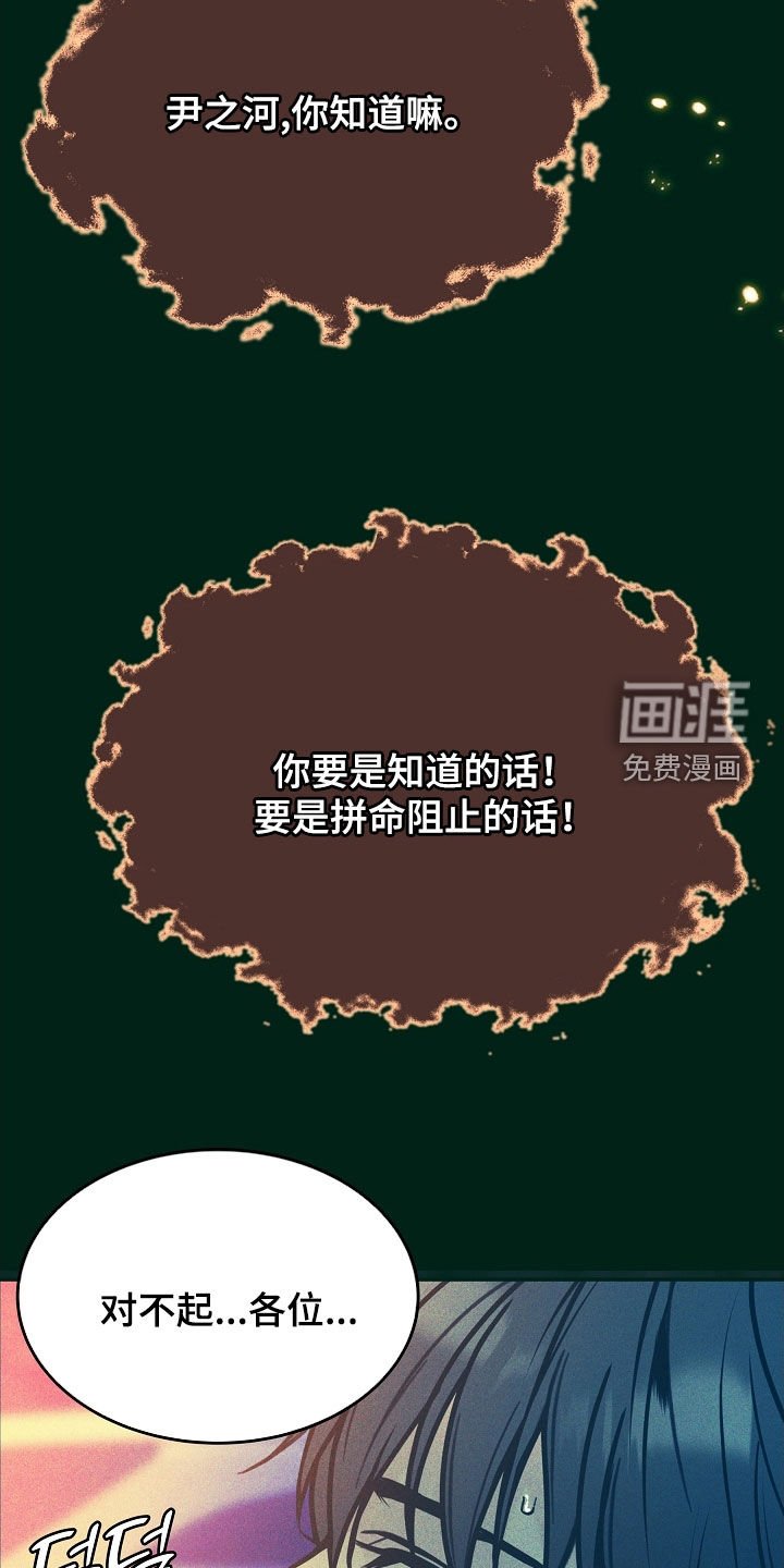 第76章：【第二季】最后的道别