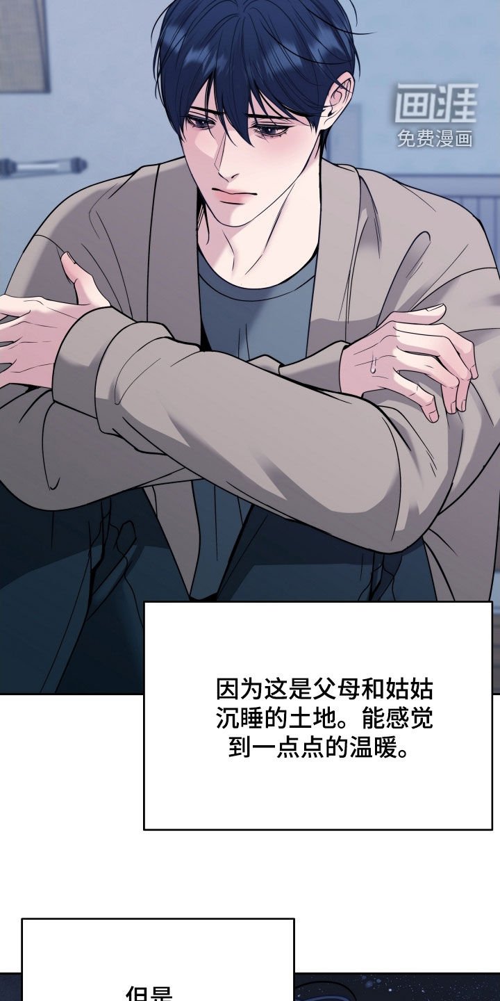 第76章：【第二季】最后的道别