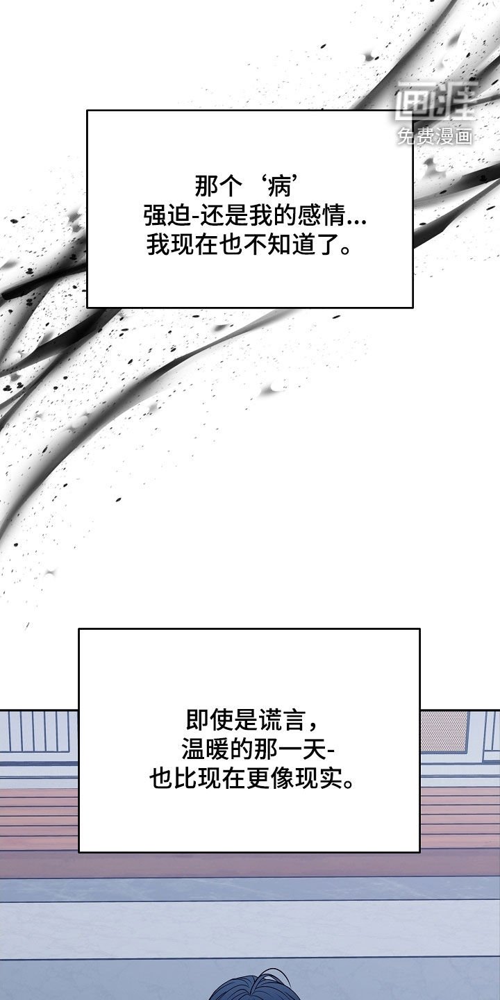 第76章：【第二季】最后的道别