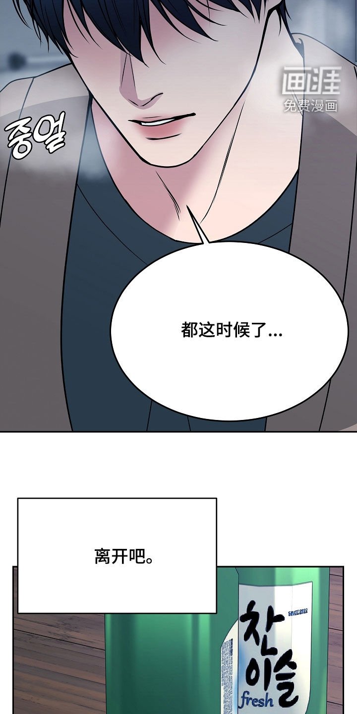 第76章：【第二季】最后的道别