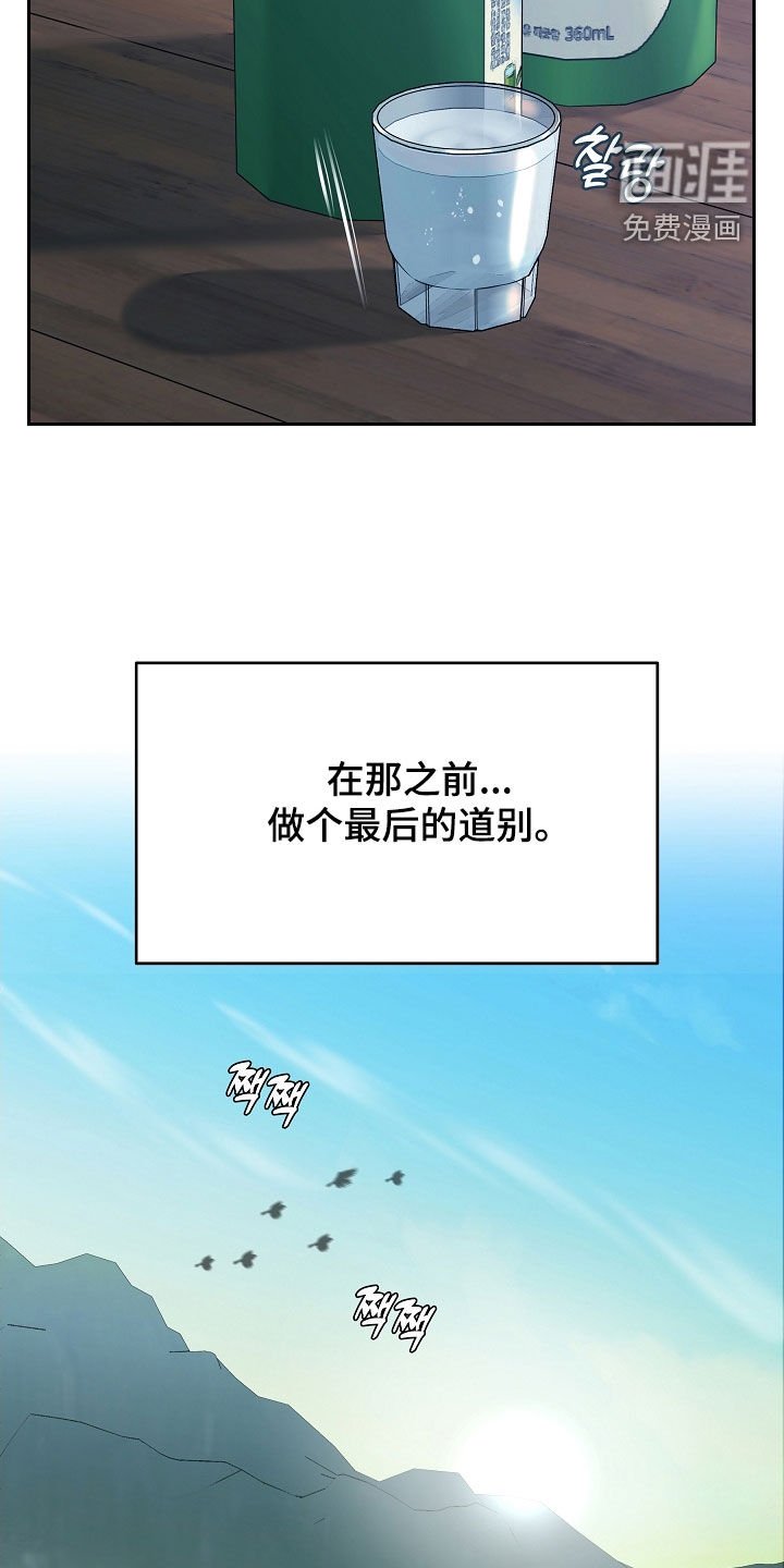 第76章：【第二季】最后的道别