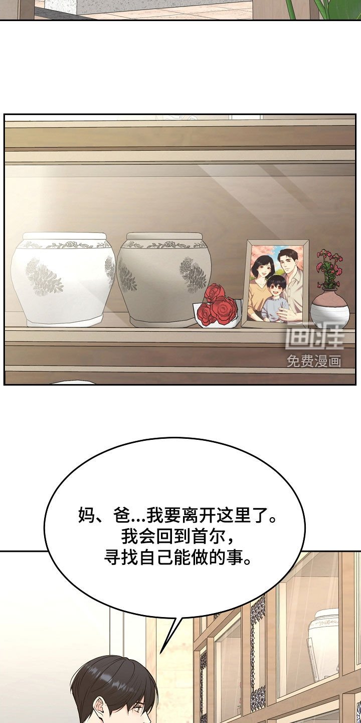 第76章：【第二季】最后的道别