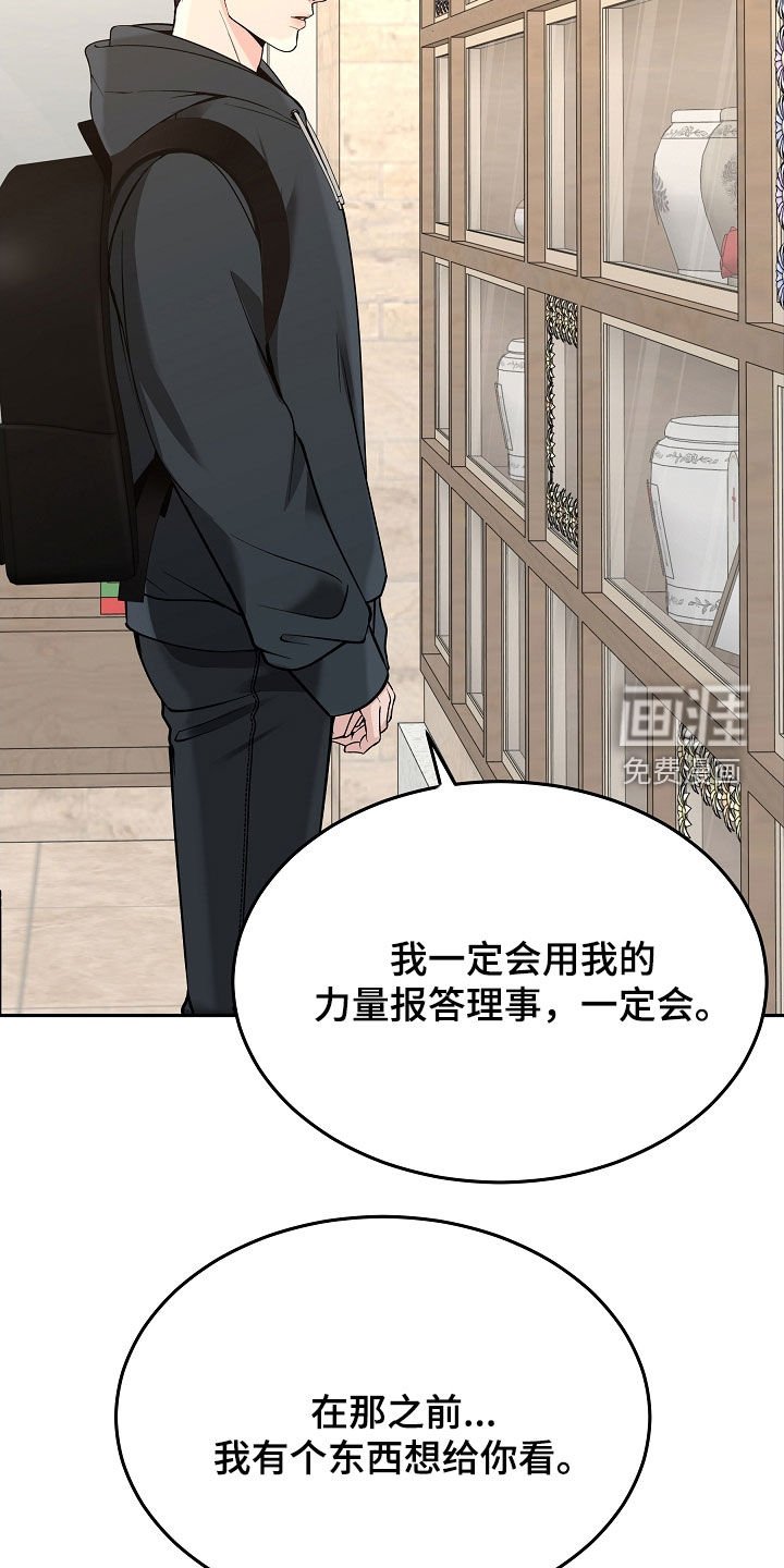 第76章：【第二季】最后的道别