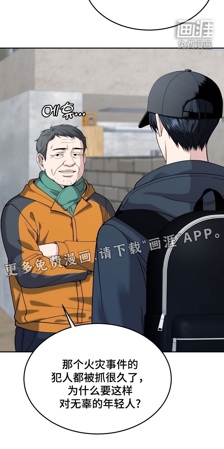 第77章：【第二季】被赶下车