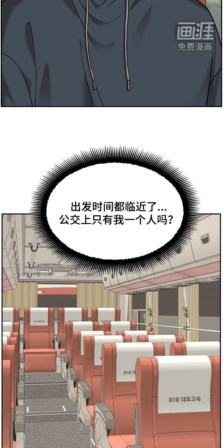 第77章：【第二季】被赶下车