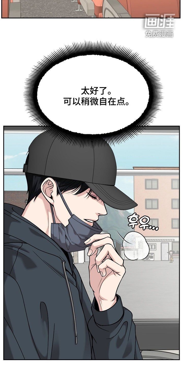 第77章：【第二季】被赶下车