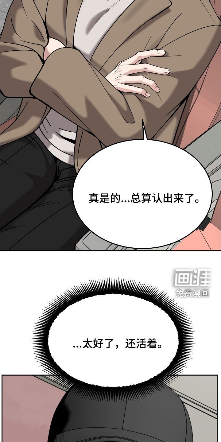 第77章：【第二季】被赶下车