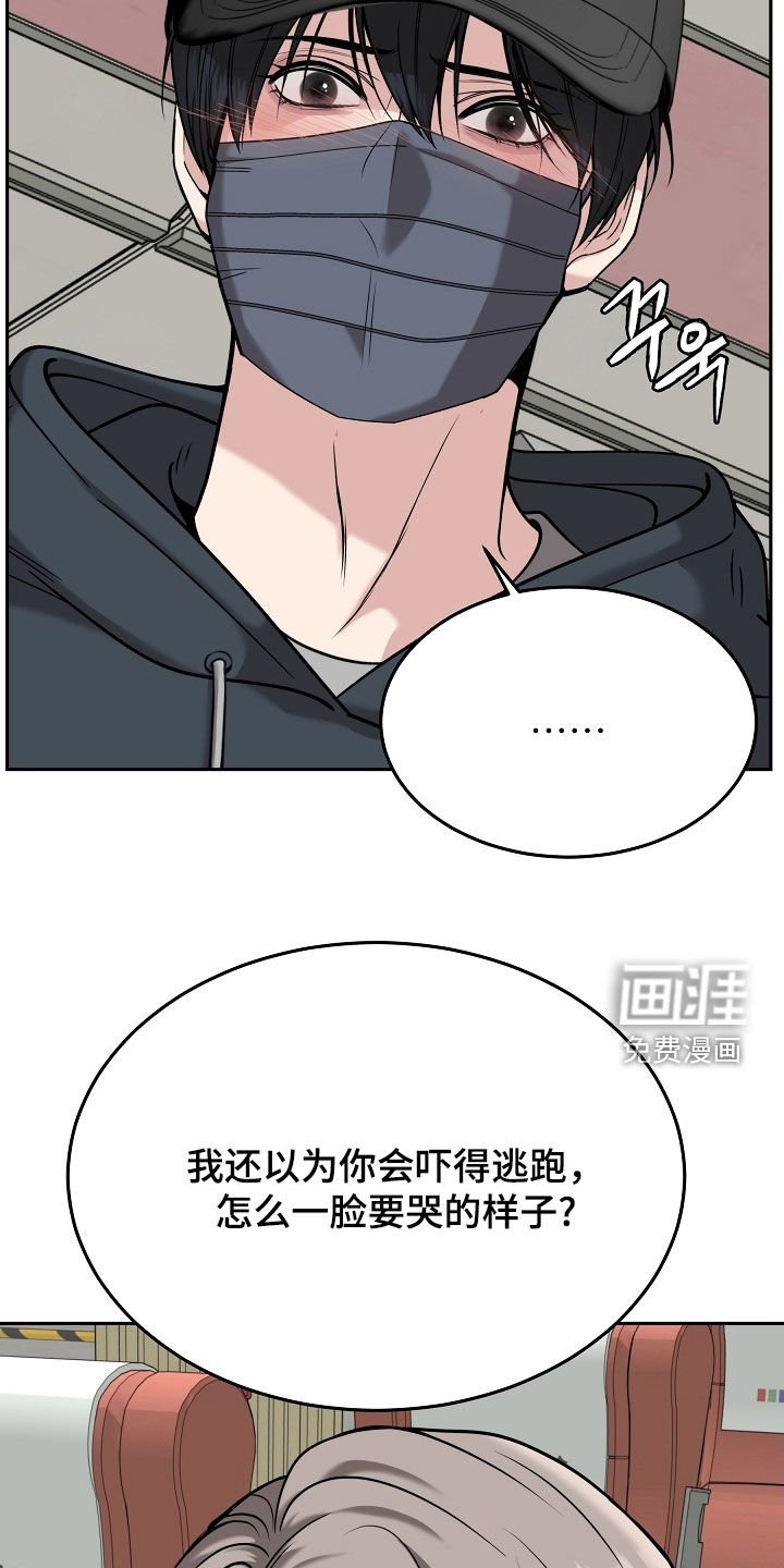 第77章：【第二季】被赶下车