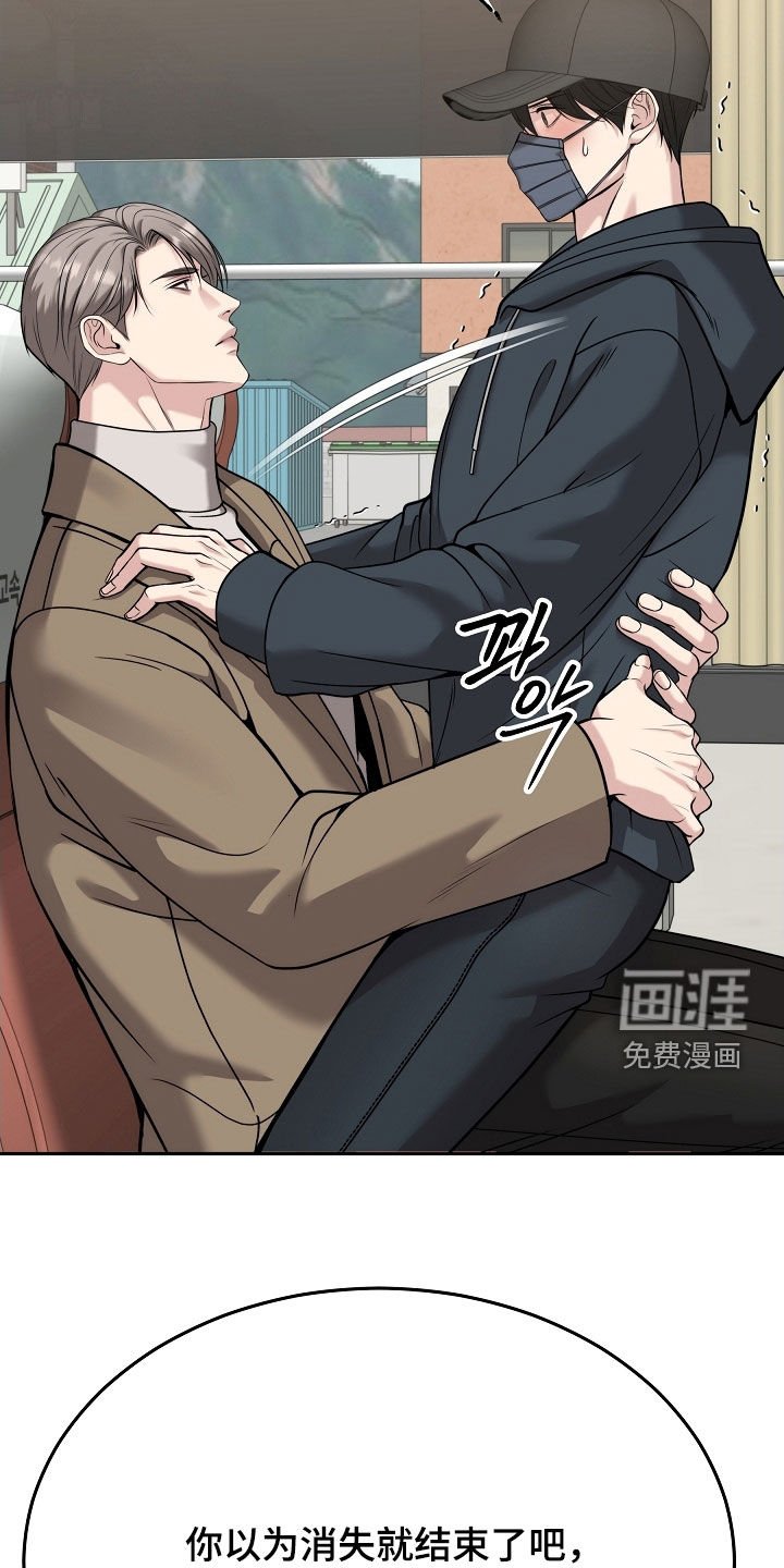 第77章：【第二季】被赶下车