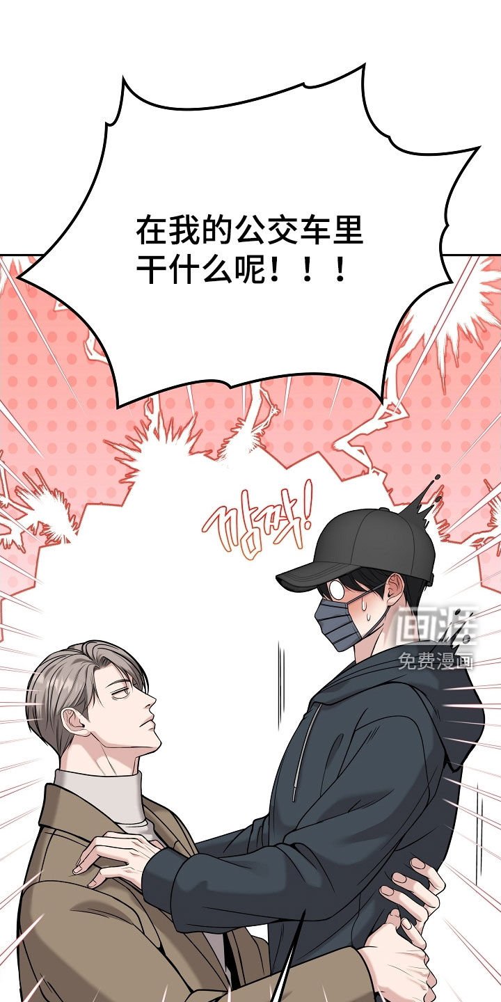 第77章：【第二季】被赶下车