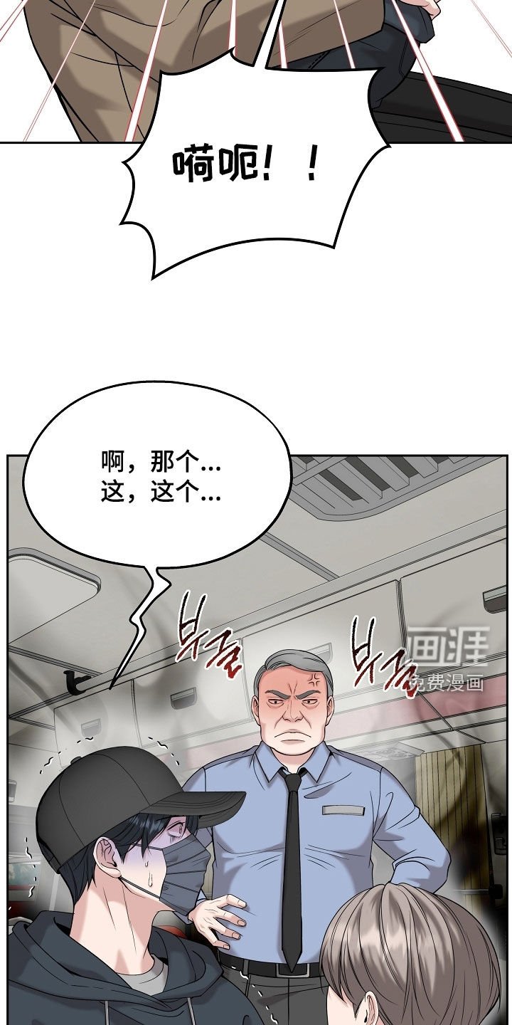 第77章：【第二季】被赶下车