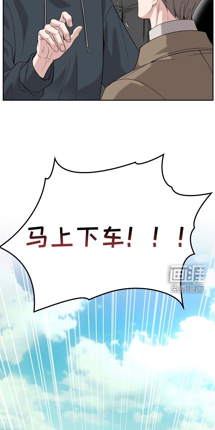 第77章：【第二季】被赶下车
