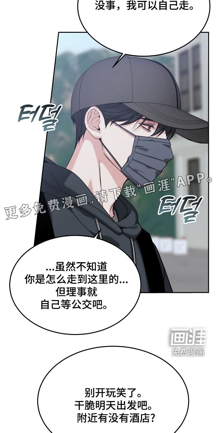 第78章：【第二季】不会放手