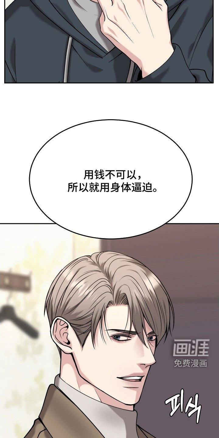 第78章：【第二季】不会放手