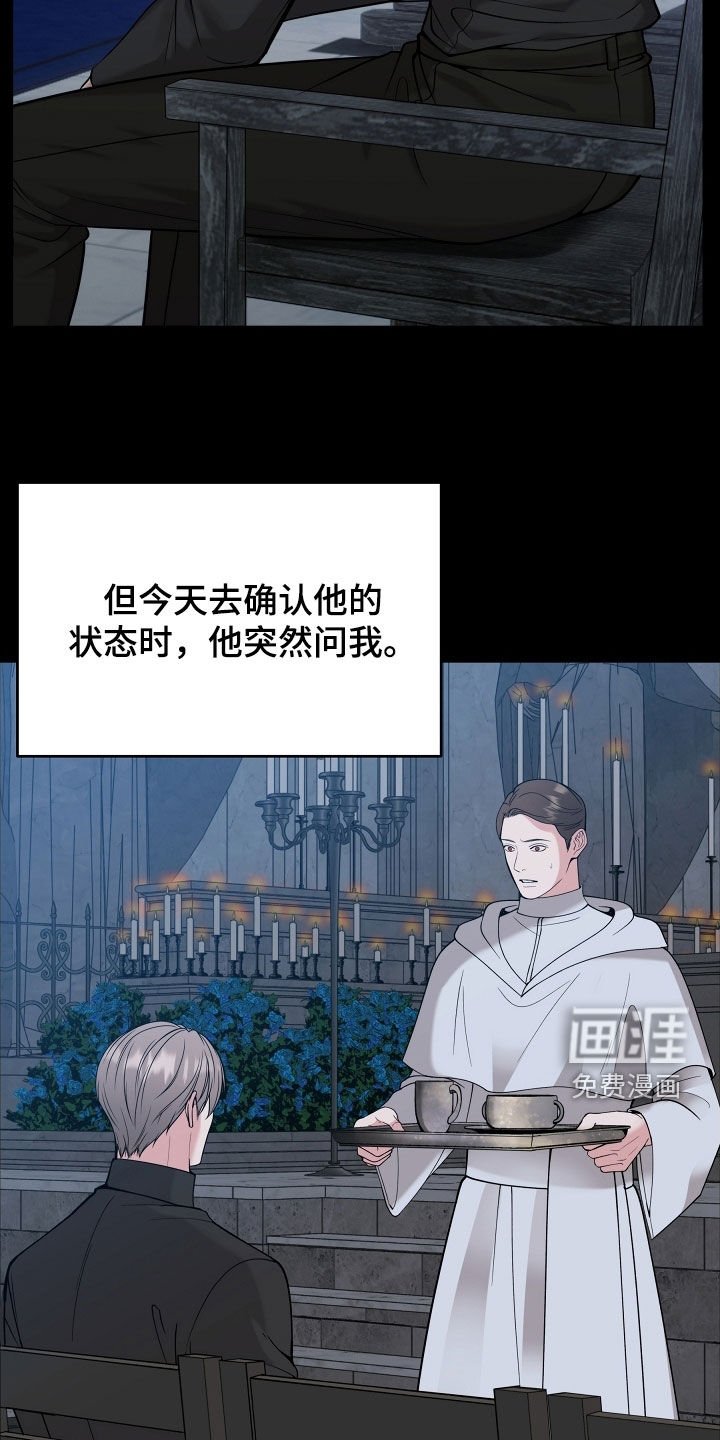 第78章：【第二季】不会放手
