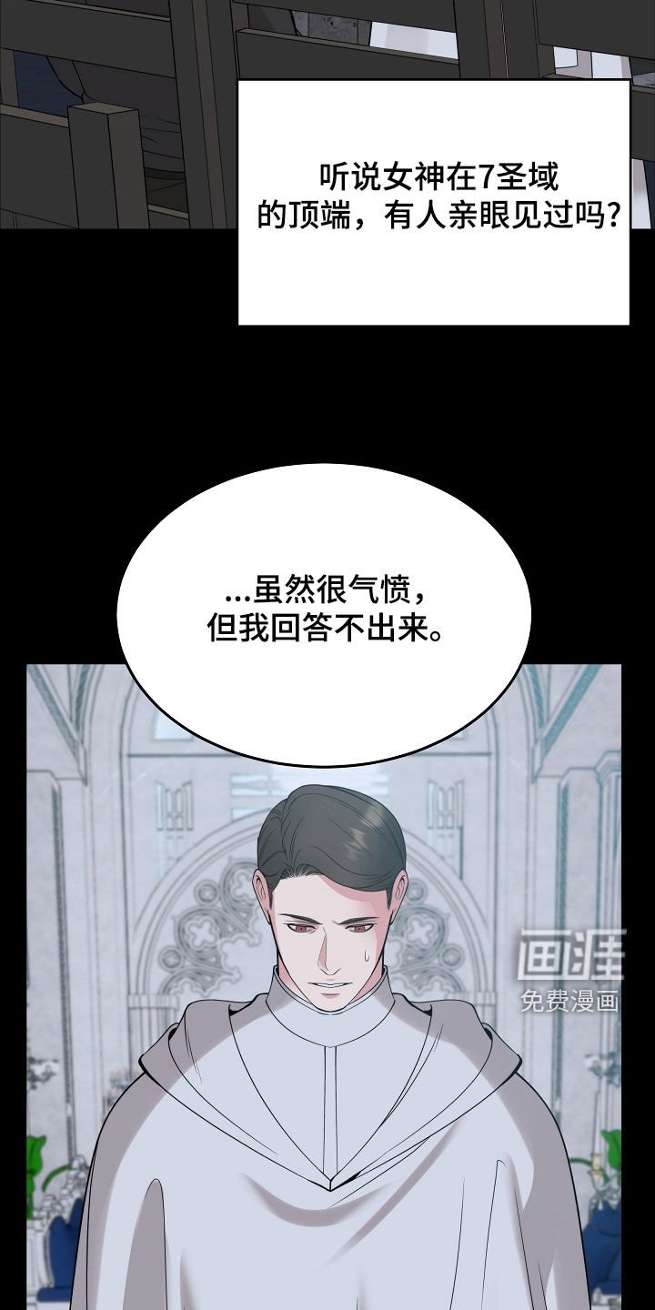 第78章：【第二季】不会放手