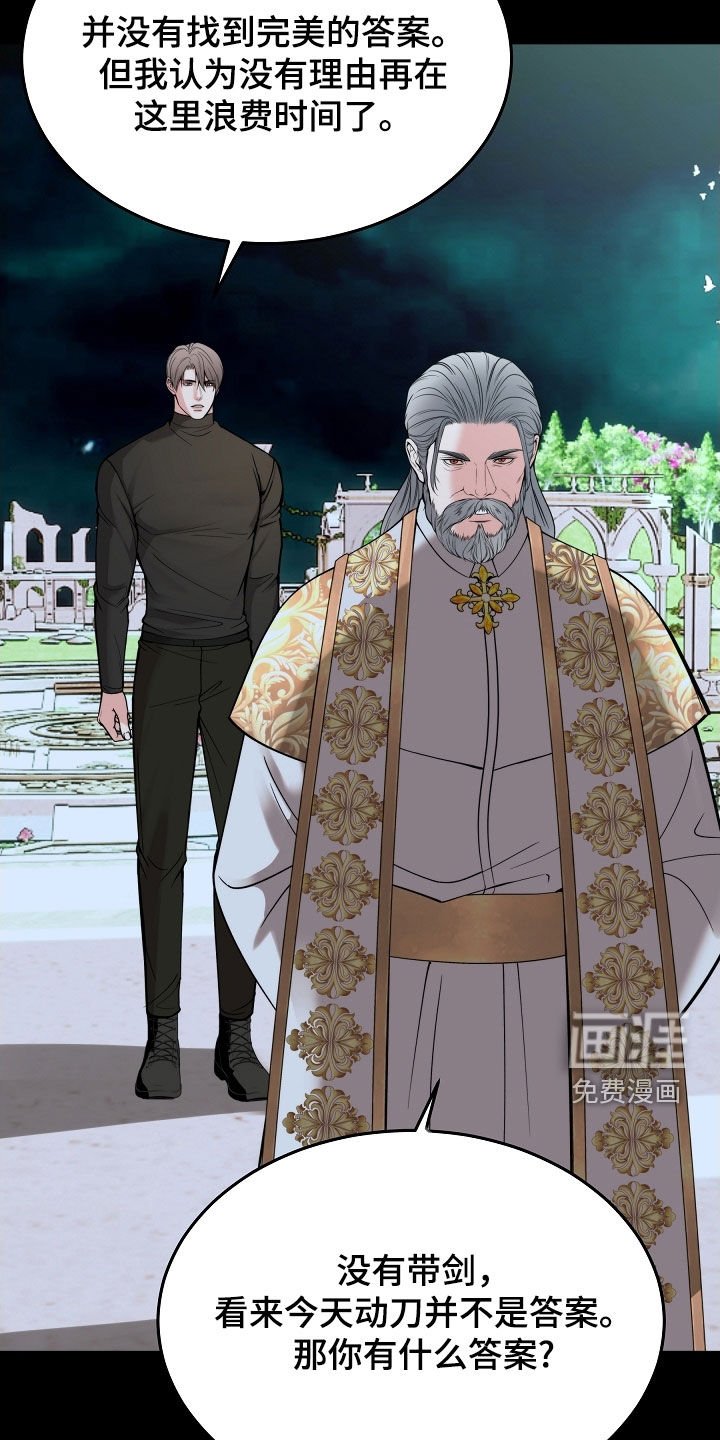 第78章：【第二季】不会放手