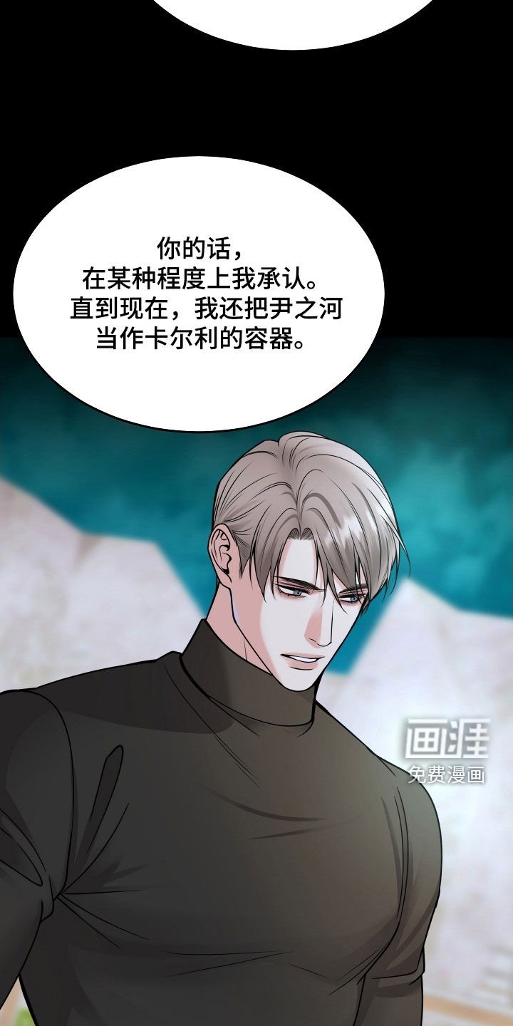 第78章：【第二季】不会放手
