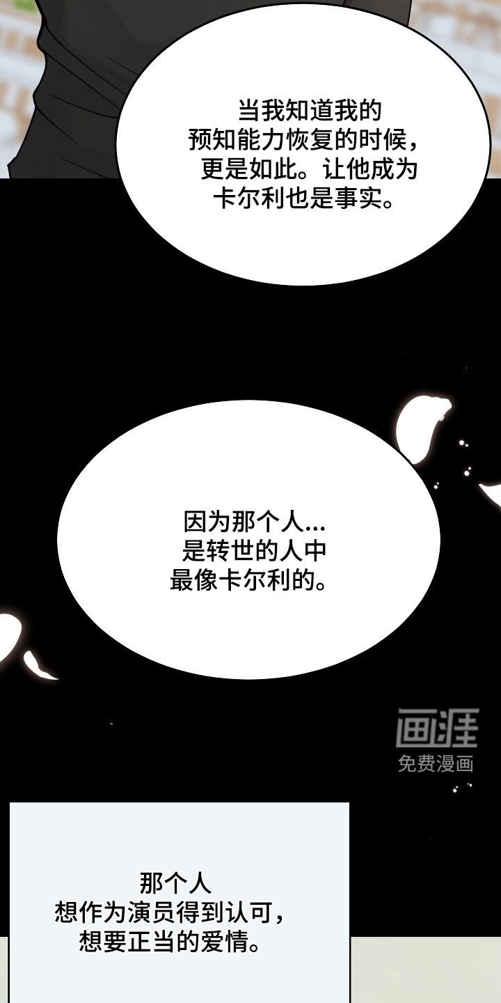 第78章：【第二季】不会放手