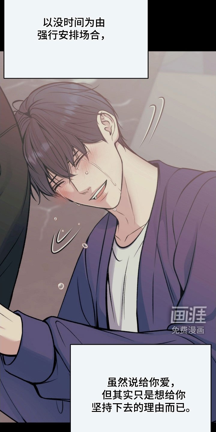第78章：【第二季】不会放手