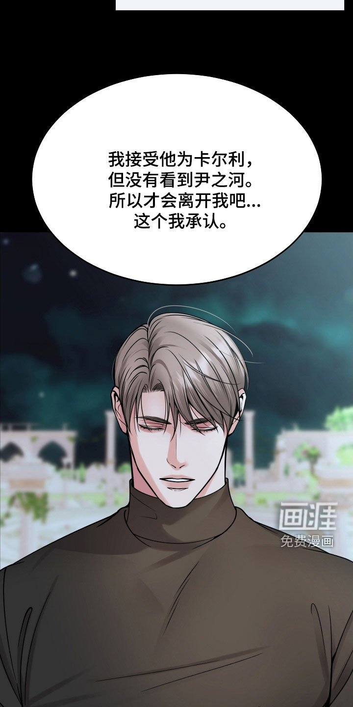 第78章：【第二季】不会放手