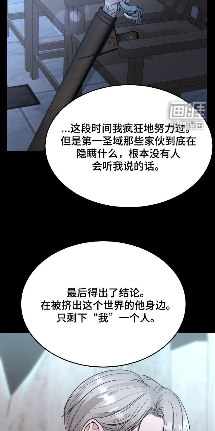 第78章：【第二季】不会放手