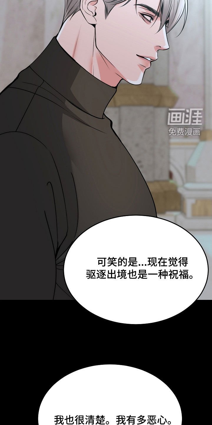 第78章：【第二季】不会放手