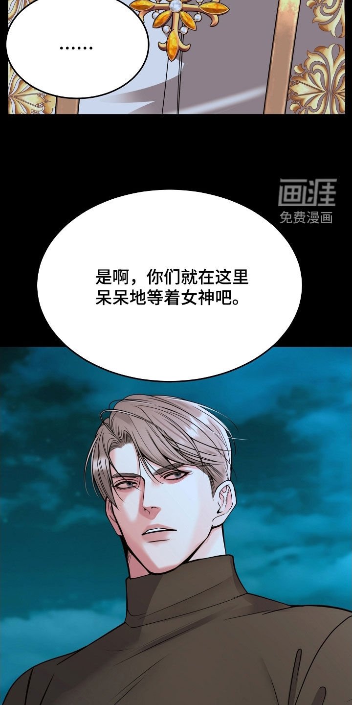 第78章：【第二季】不会放手
