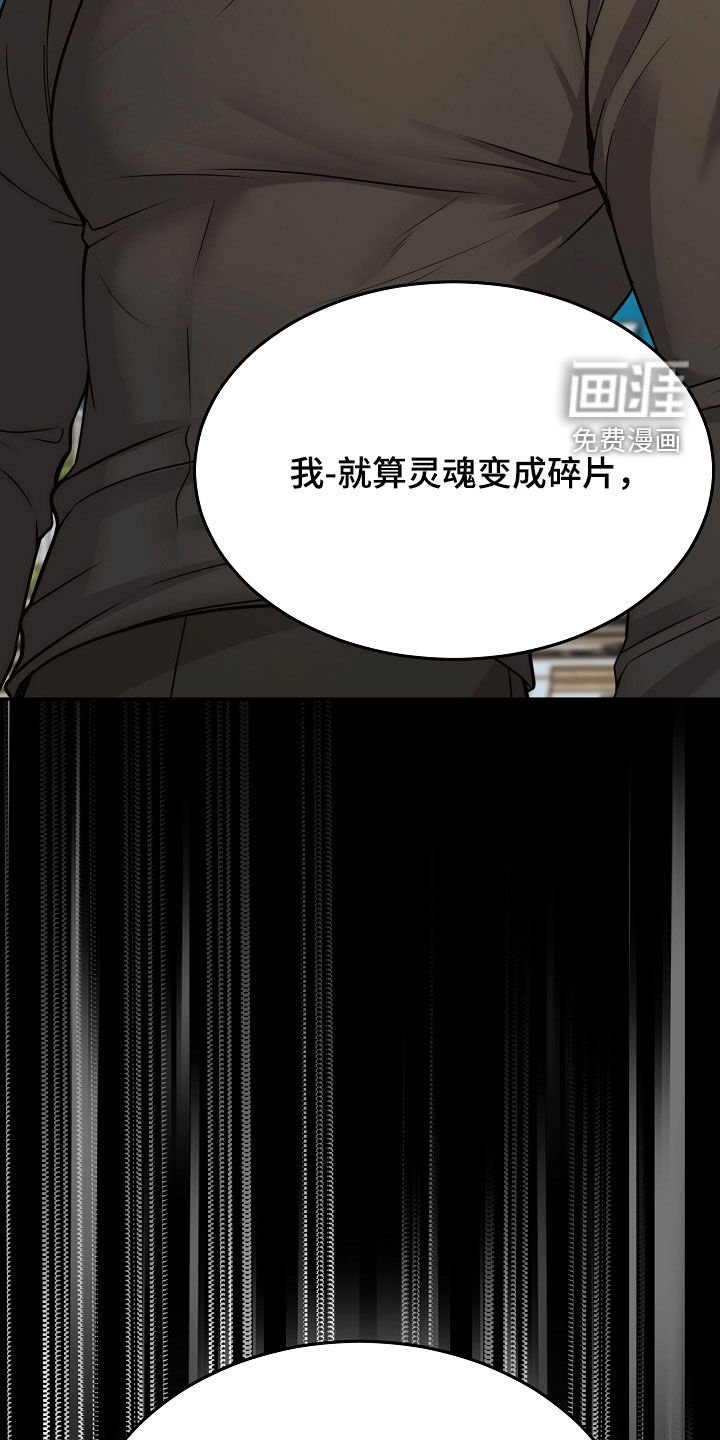 第78章：【第二季】不会放手