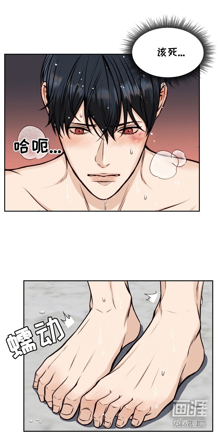 第8章：主角