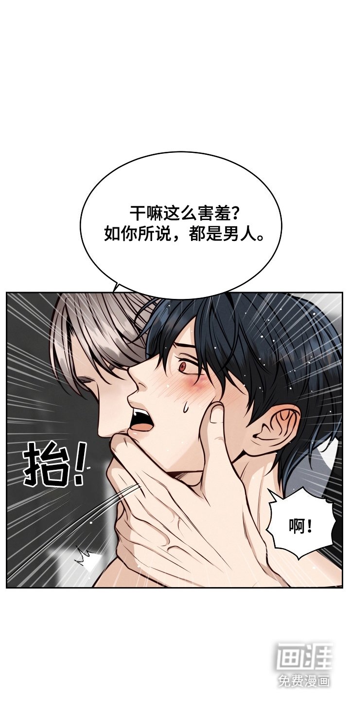 第8章：主角
