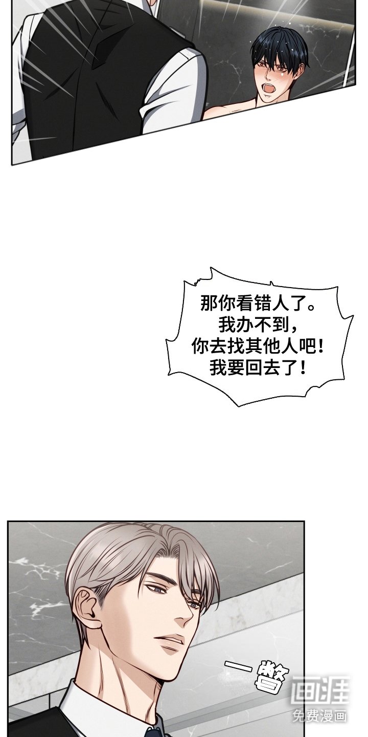 第8章：主角