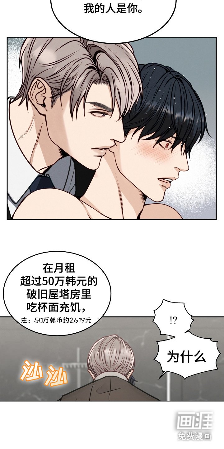 第8章：主角