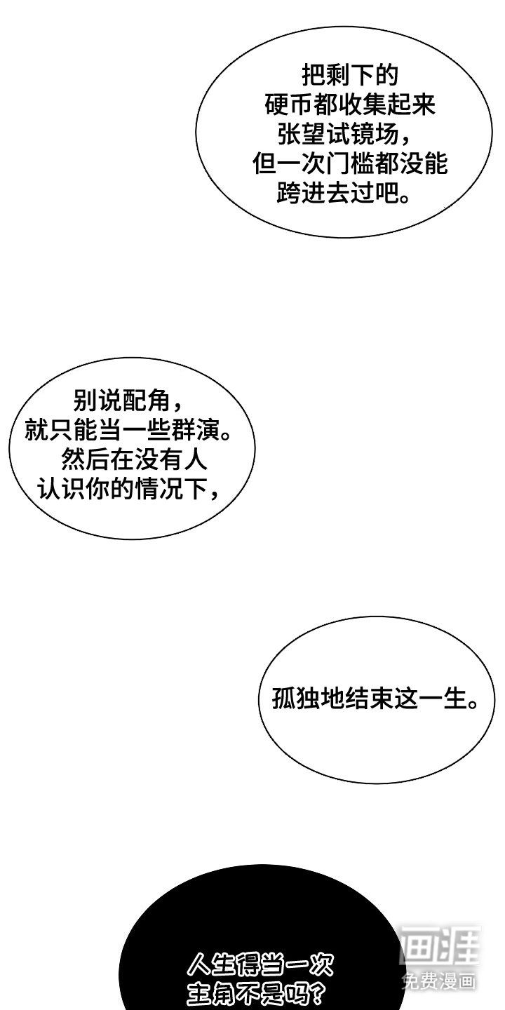 第8章：主角