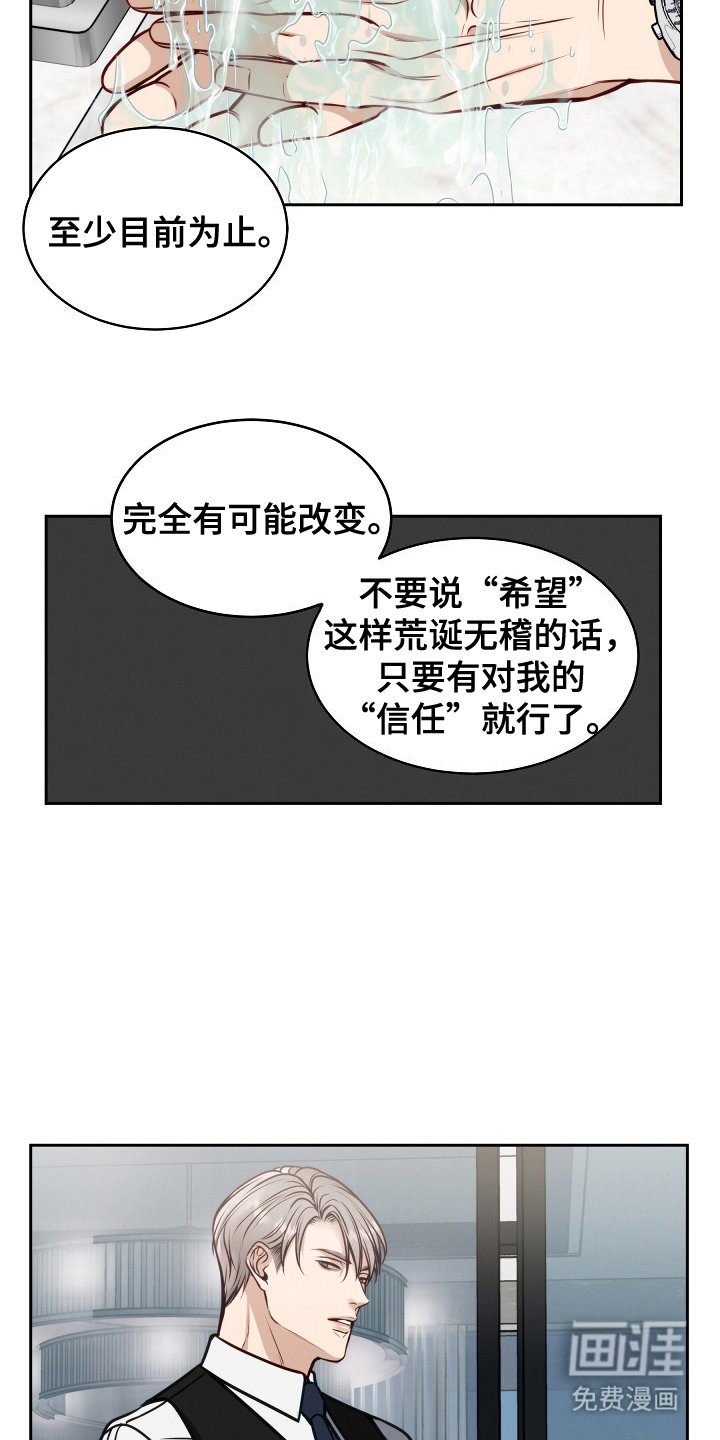 第8章：主角