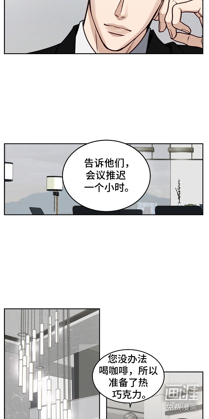 第9章：契机