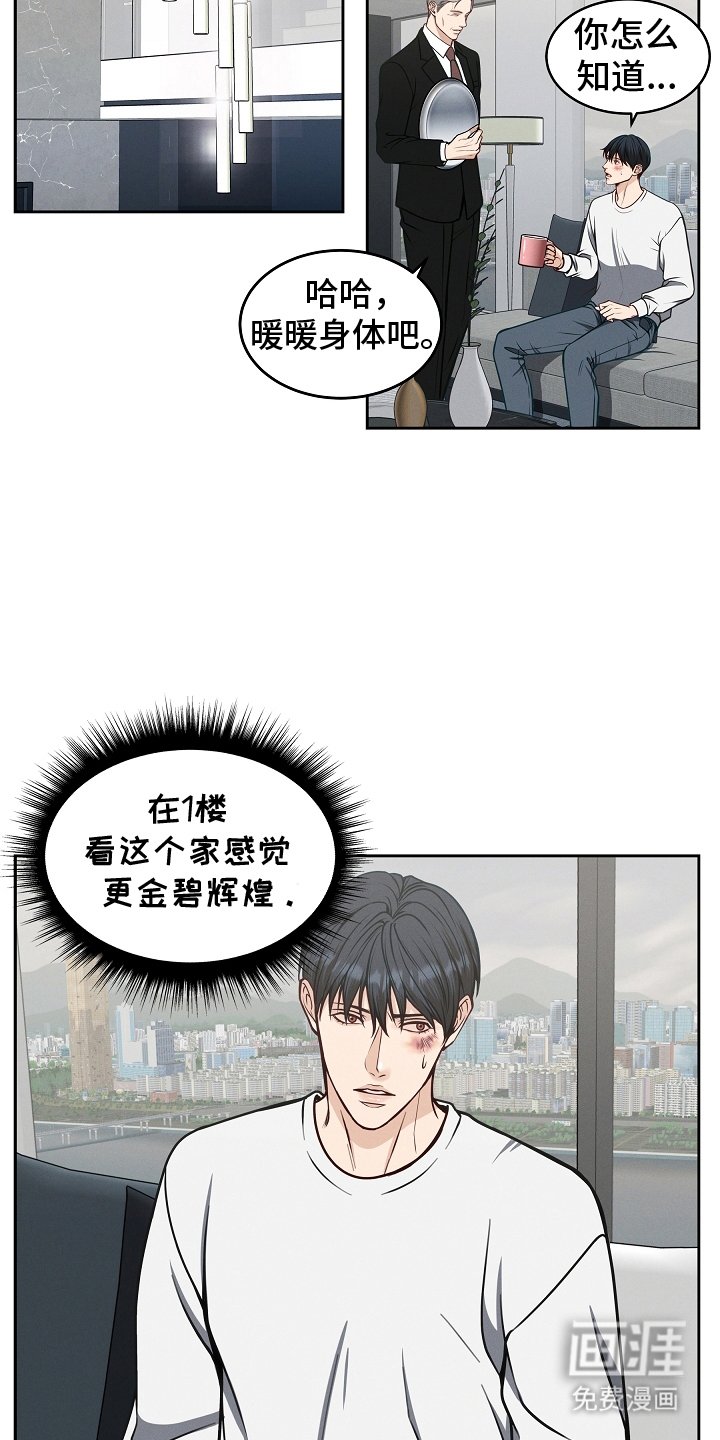 第9章：契机