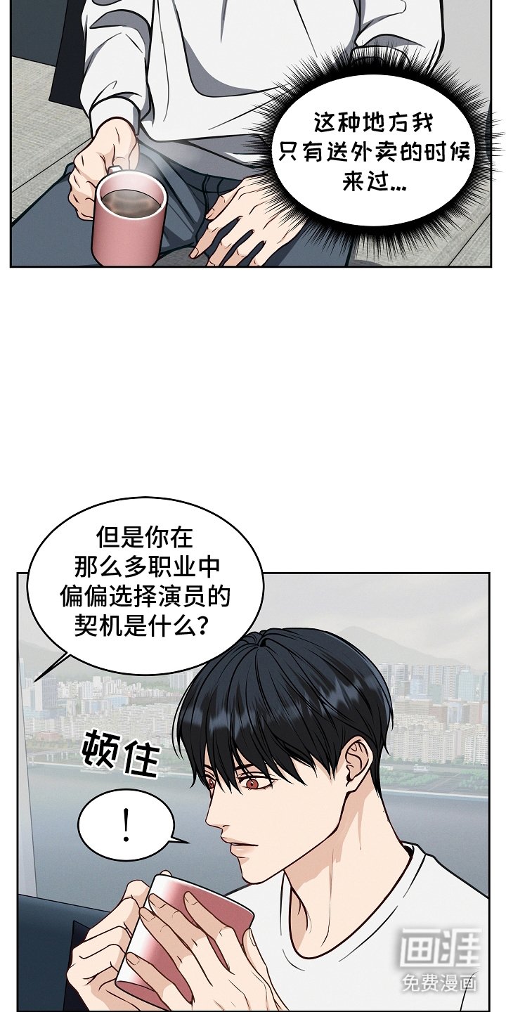 第9章：契机