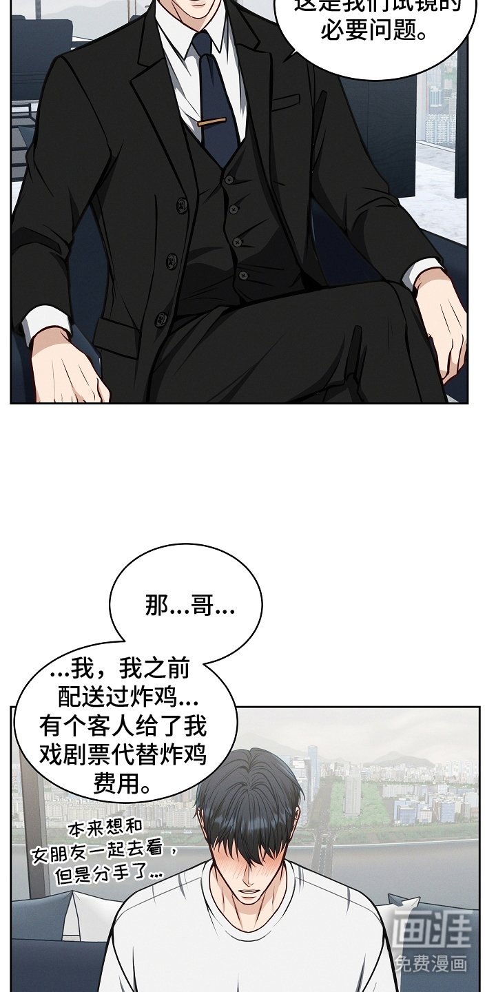 第9章：契机