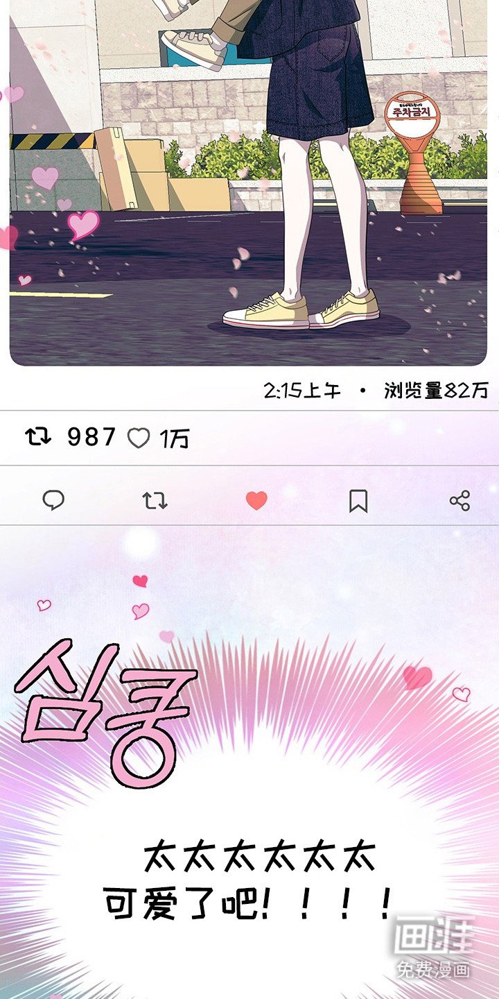第2章：很可爱