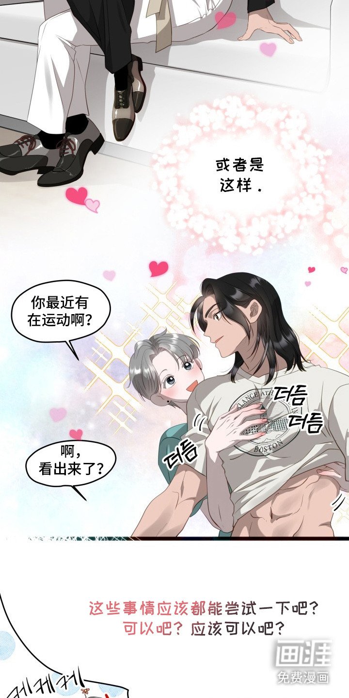 第3章：不甘心