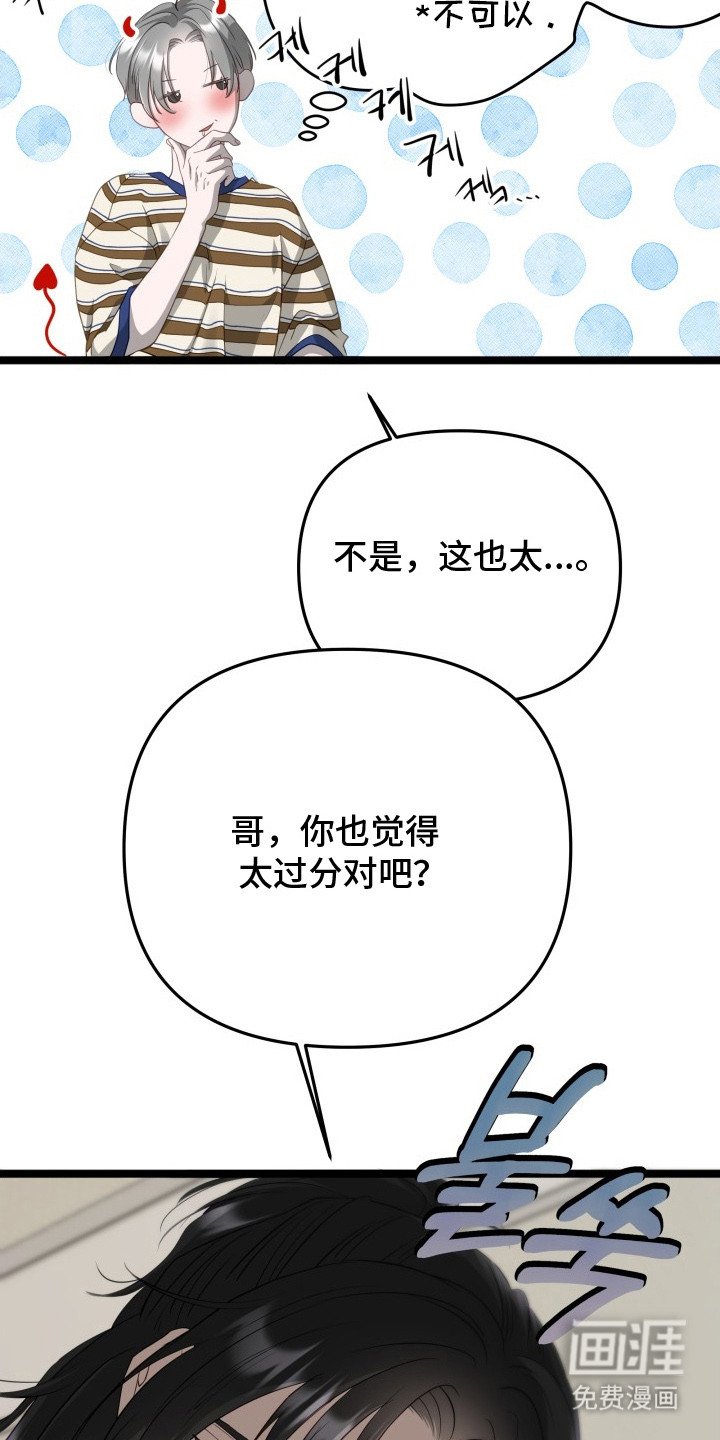 第3章：不甘心