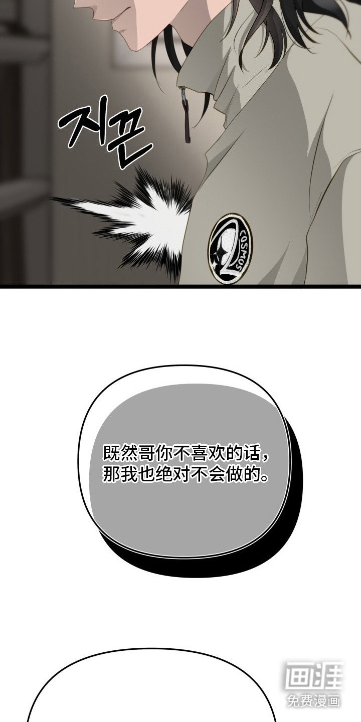 第3章：不甘心