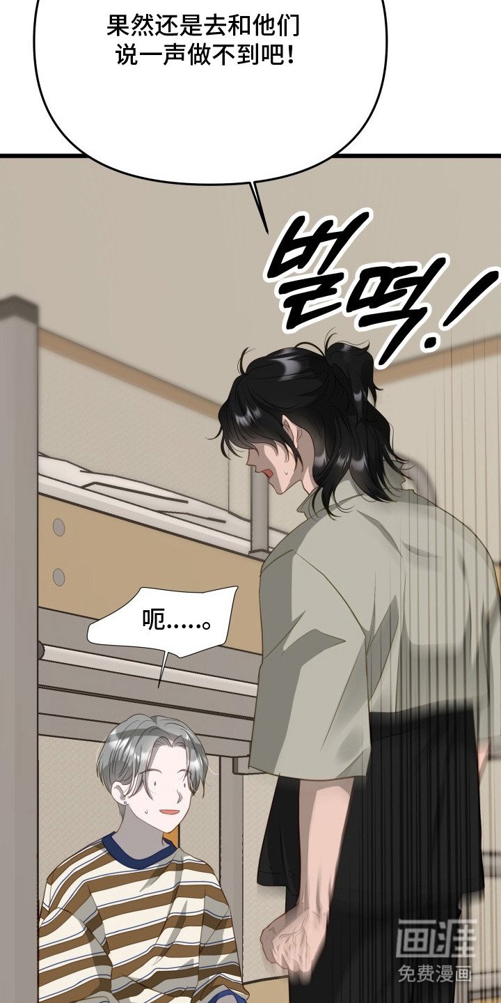 第3章：不甘心