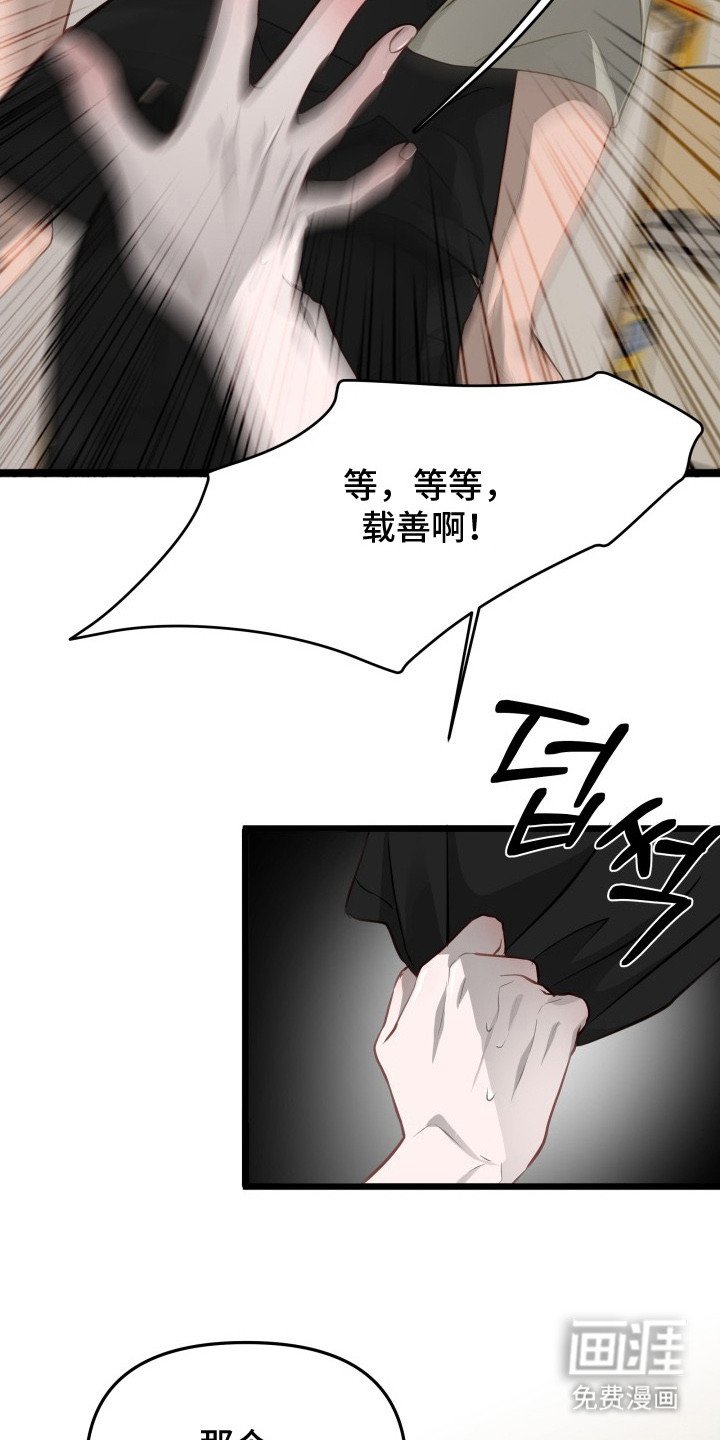 第3章：不甘心