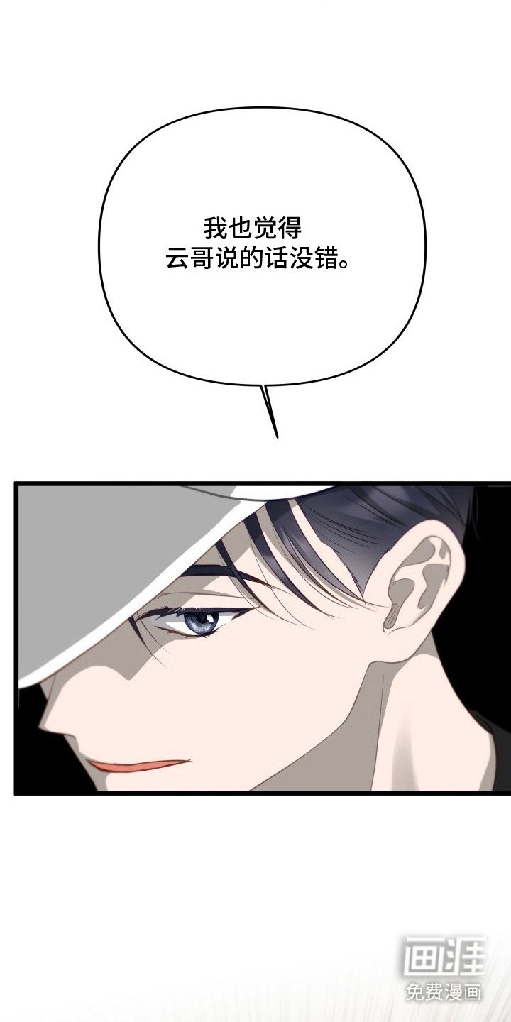 第3章：不甘心