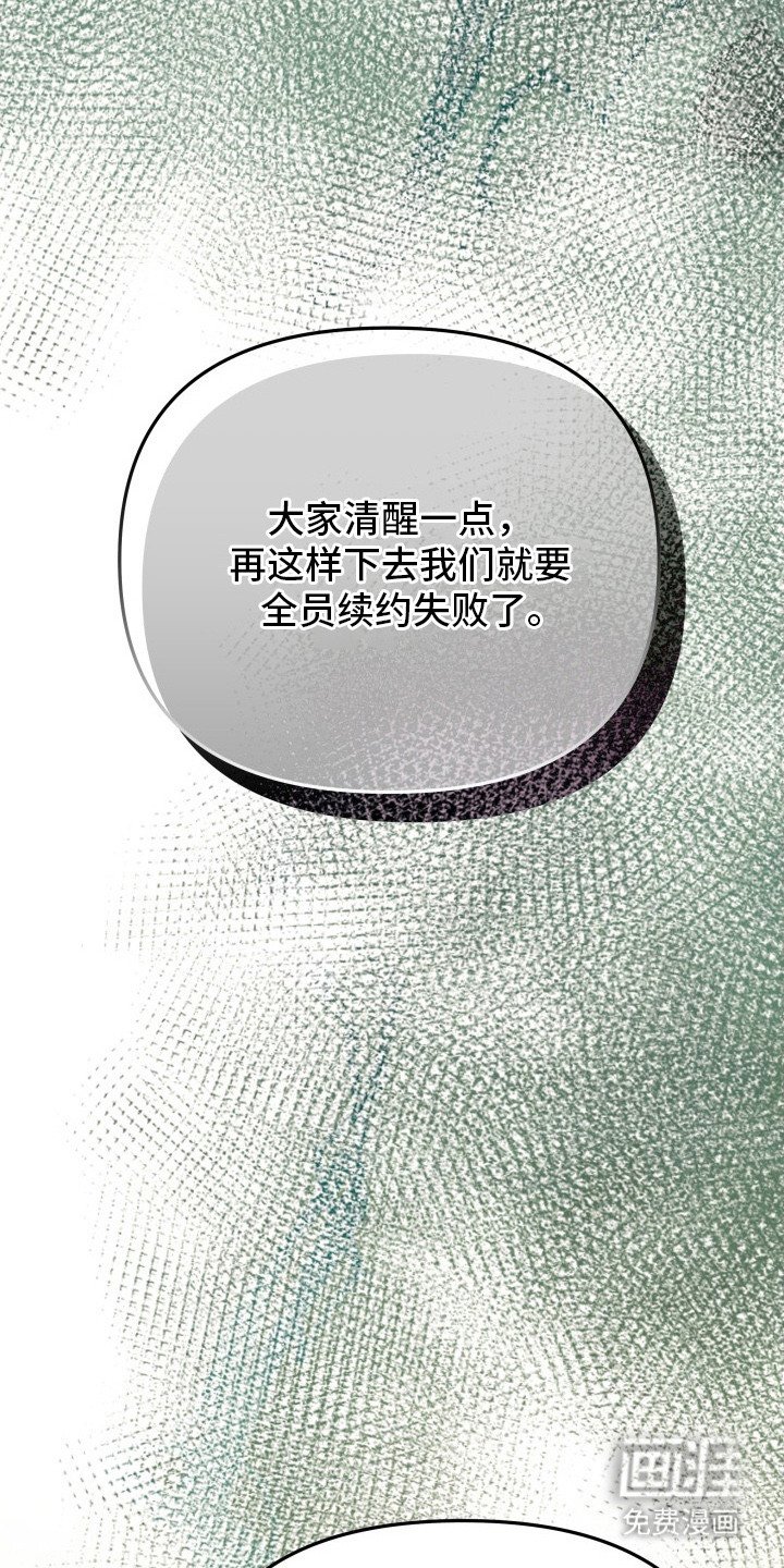 第3章：不甘心