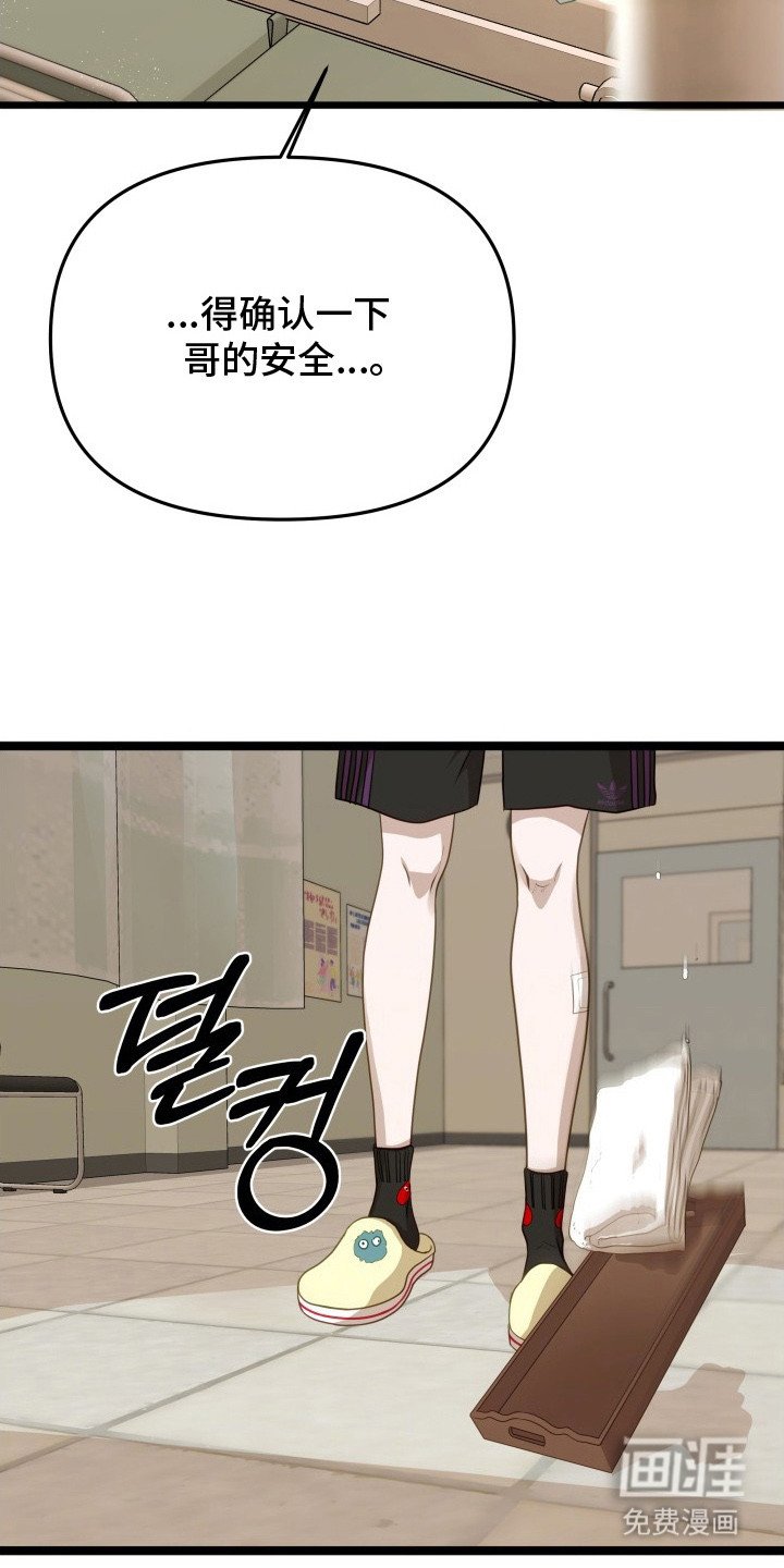 第5章：事故